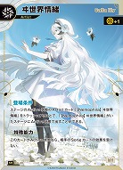 神椿TCG｜TCGシングルカード通販なら「193net」